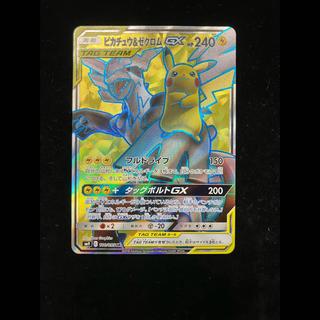 ピカチュウ＆ゼクロムGX SR 100/095 1枚