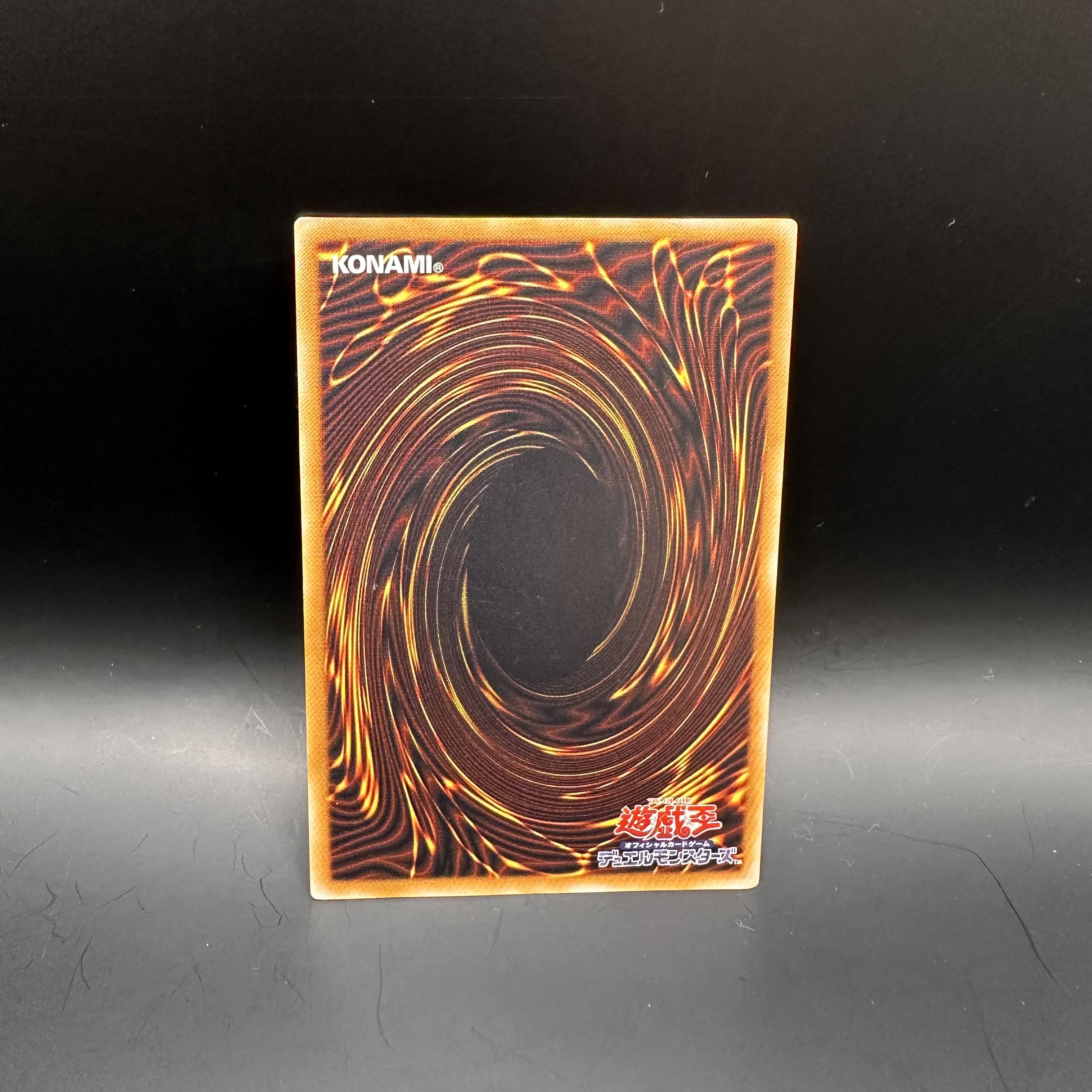 Summoned Skull [Relief] {SC-51} Ultimate Rare SC-51