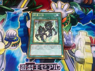 Y-1149 Fires of Doomsday Gold Rare JP015