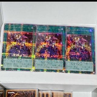 Magician's Salvation QSE JP069