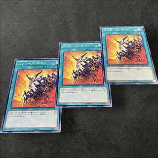 a612 [King of Games] Swallow's Nest 3-card set