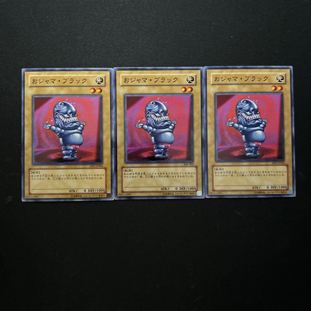 2633 おジャマ・ブラック ノーマル JP004
