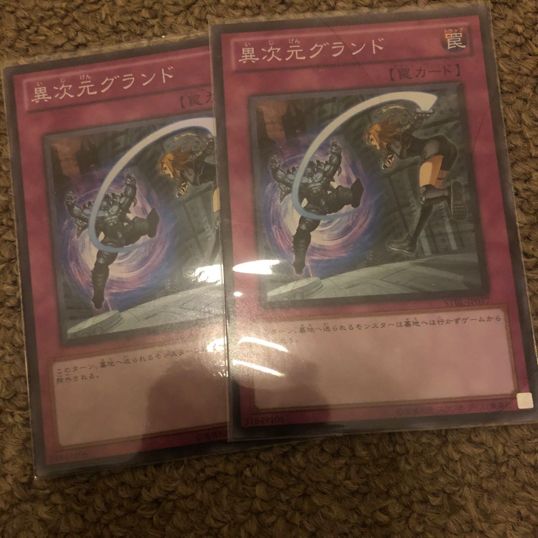 異次元グランド スーパーレア JP077