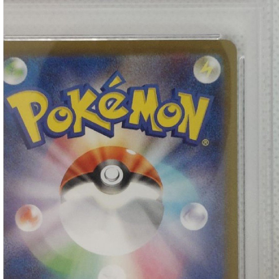 [PSA10] N's Reshiram AR 109/100 1枚