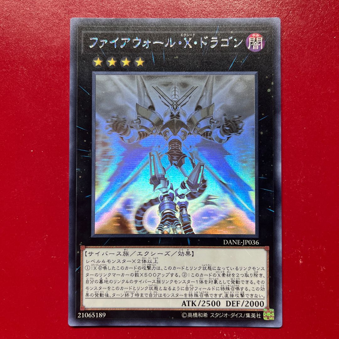 Awo. Firewall eXceed Dragon holographic rare JP036