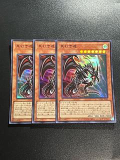 Yu-Gi-Oh Studio 3 copies True Red Soul Super Rare JP005
