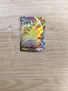 コロコロコミックピカチュウブイマックスプロモ 1枚