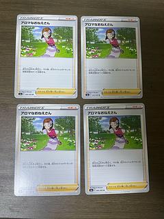 アロマなおねえさん U 066/069