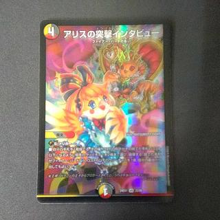 A Squirrel's Charge Interview with VR 33/89