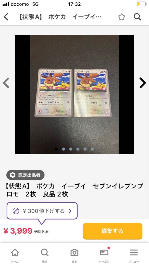 【状態A】　ポケカ　セブンイレブン限定 スペシャルカード ゼイユ　ポケモンタロウ様 6枚