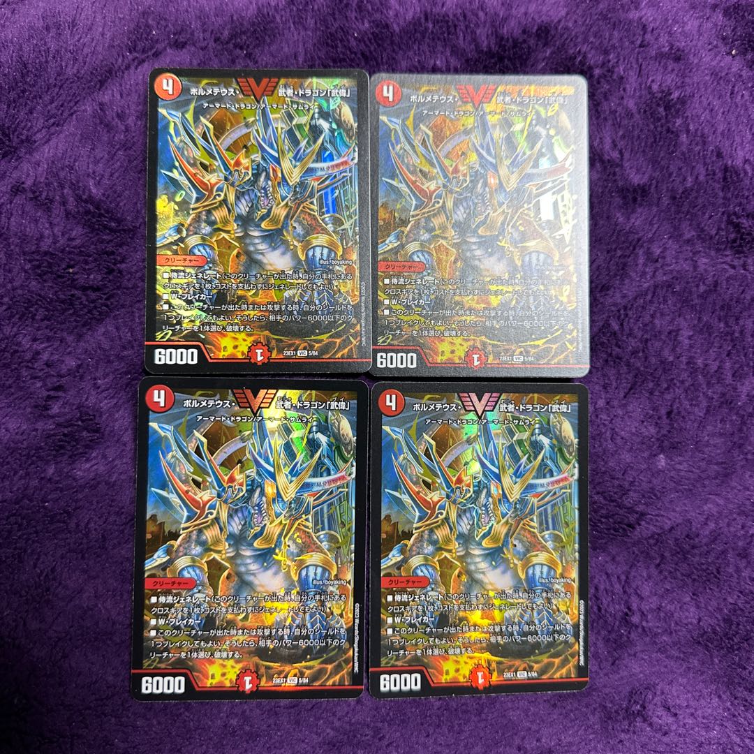 Bormetheus, warrior, dragon "Wuwei" VIC 5/84