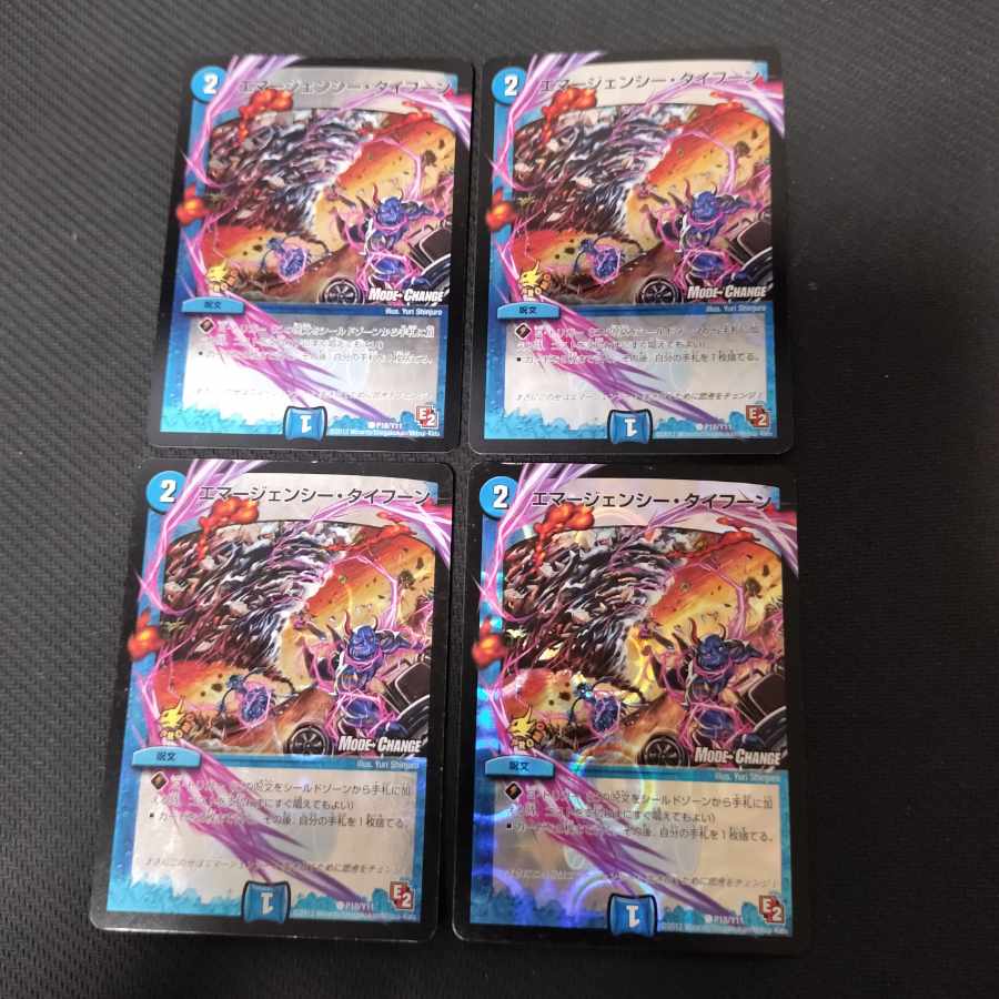 Emergency Typhoon mc foil