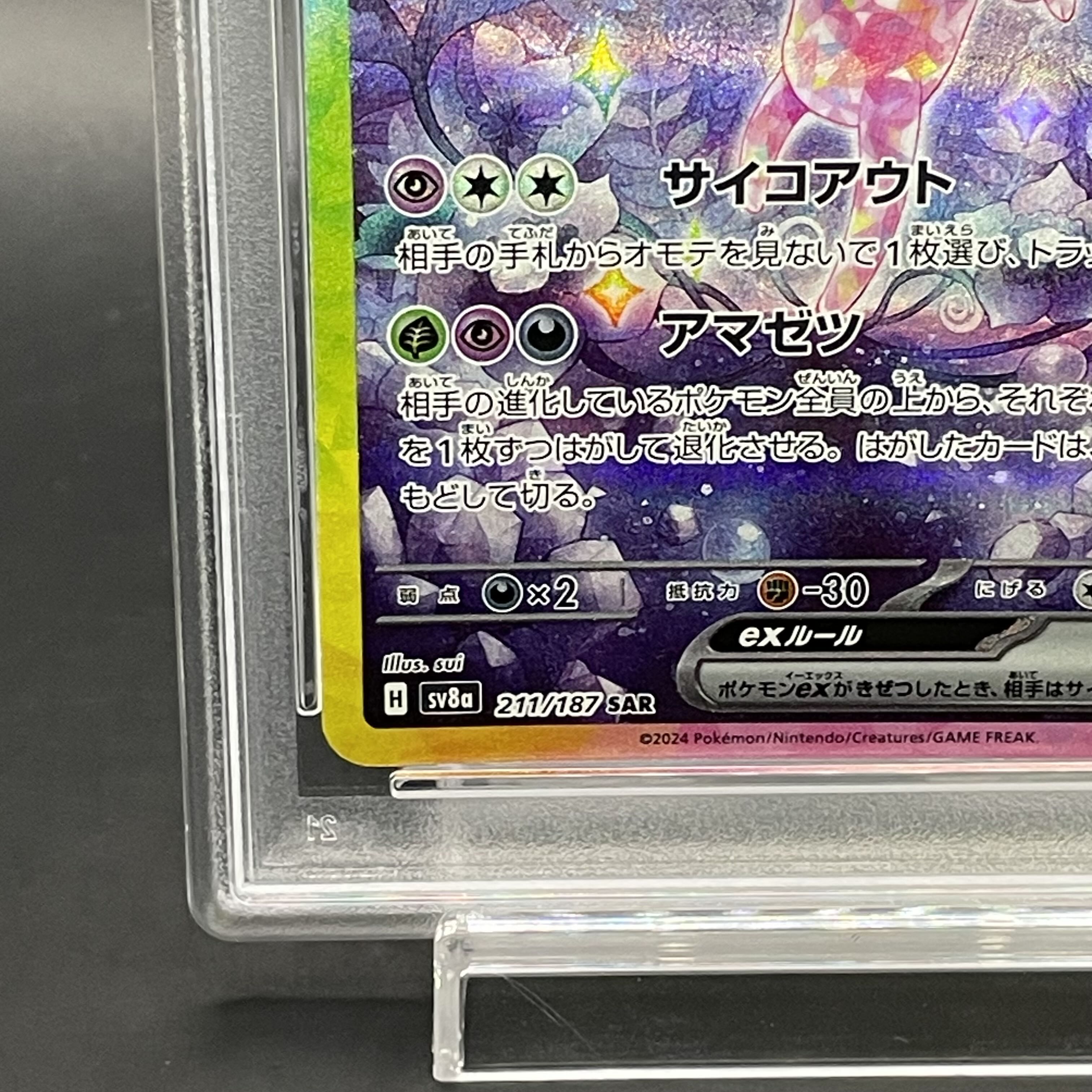 PSA10】エーフィex SAR 211/187の通販 土日祝休@magi公式 PSA10】エーフィex SAR 211/187の通販 土日祝休@magi公式