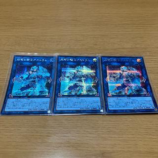双穹の騎士アストラム シークレットレア JP045 3枚