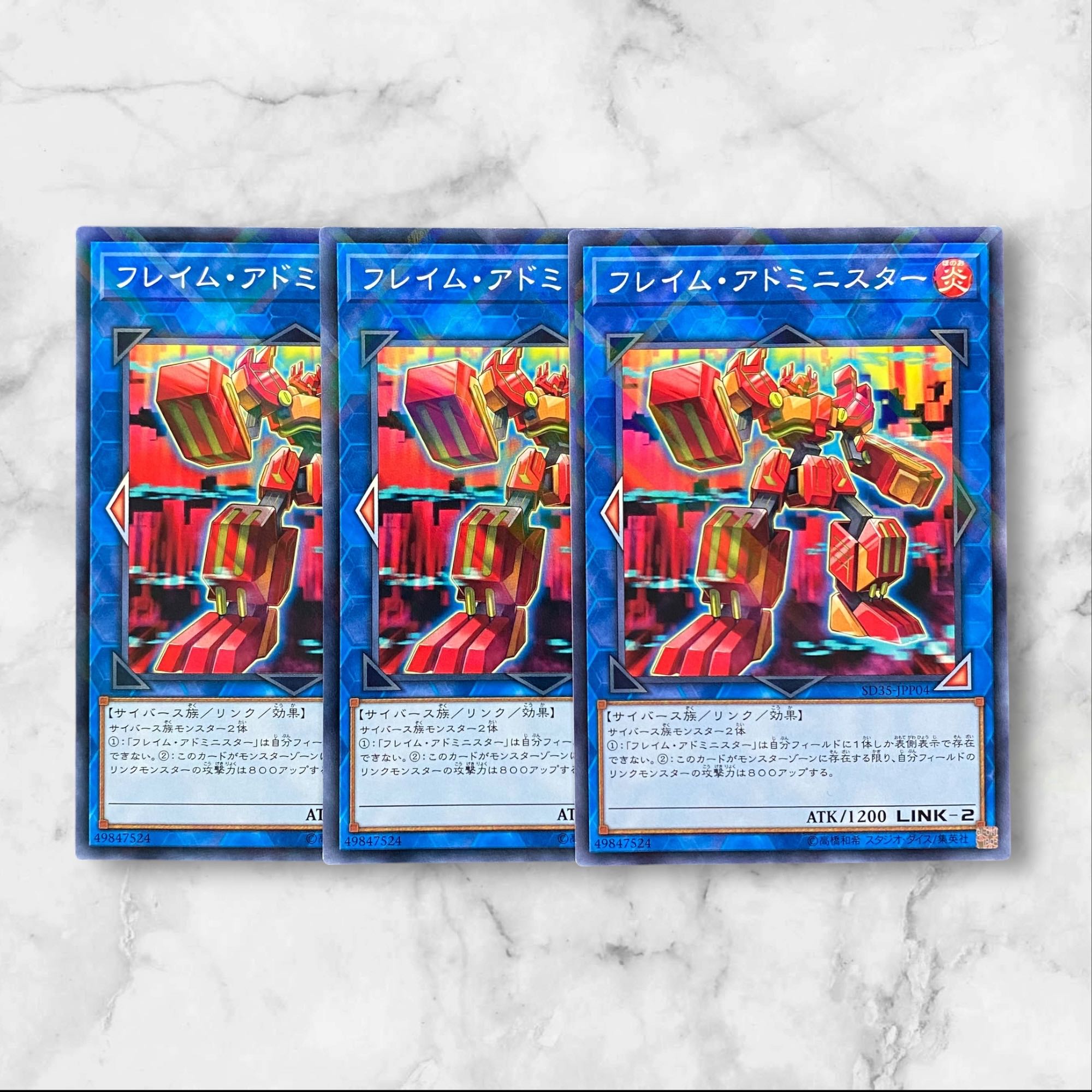 5654【遊戯王】フレイム・アドミニスター　3枚セット 3枚
