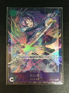 1) SAGITTARI (Parallel) (Flagship) R OP12-031