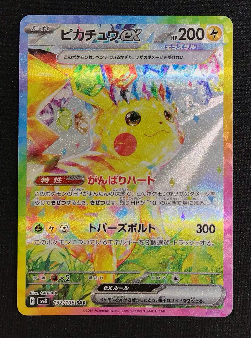 190 Pikachuex SAR 132/106