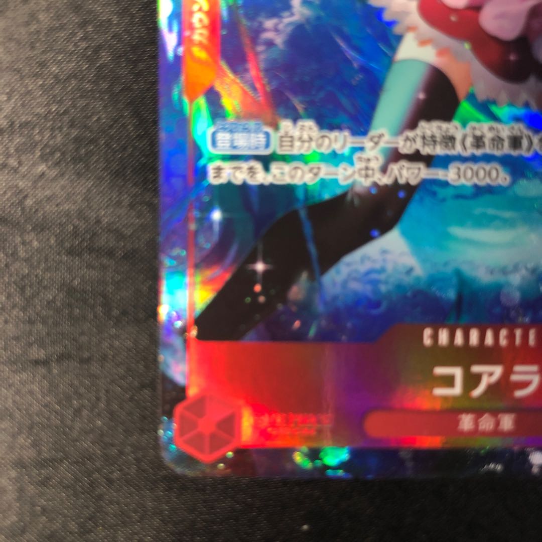 Koala (parallel) P-SR OP05-006