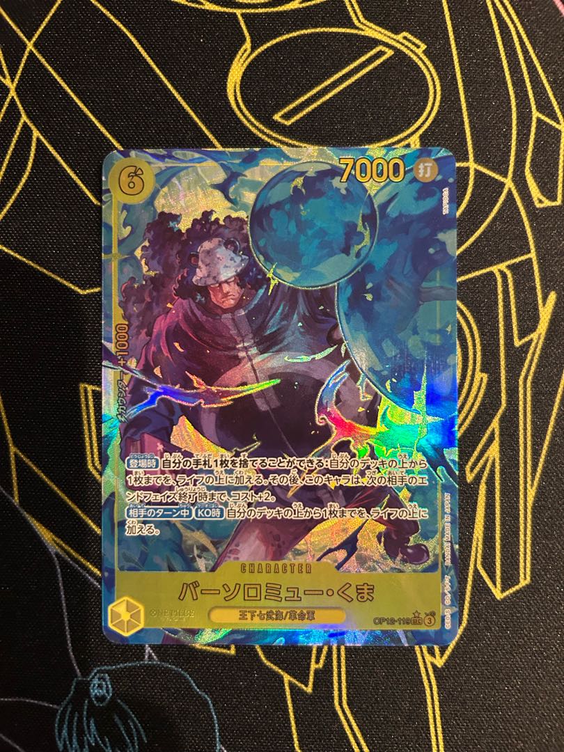 Bartholomew Bear (parallel) P-SEC OP12-119