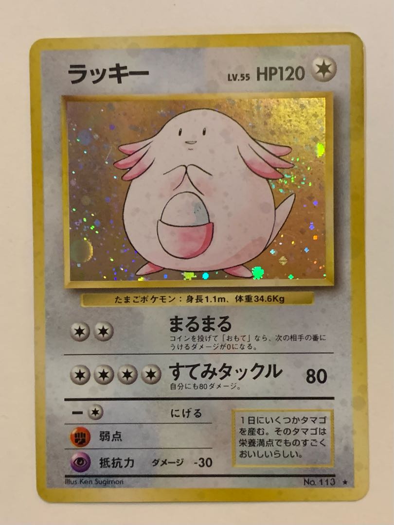 Chansey