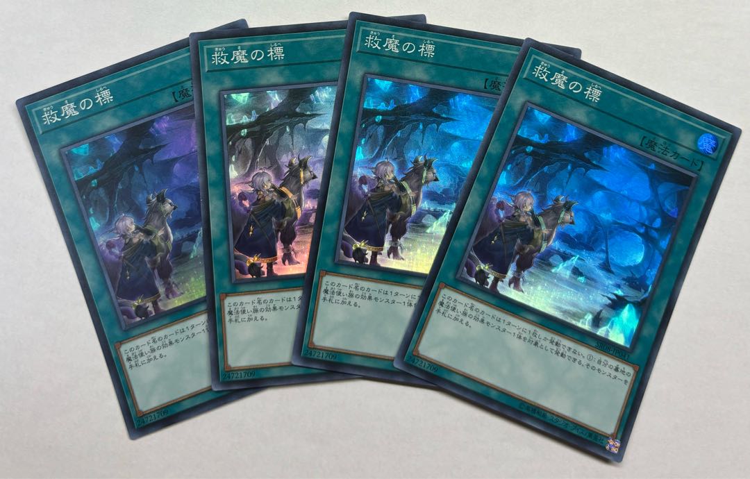 Dwimmered Path Super Rare Set of 4