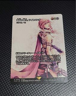 MTG Solitary Warrior, Lightning (Niten Ichiryu, Isshin) Inheritance History English English Gathering gathering ff Final Fantasy 13