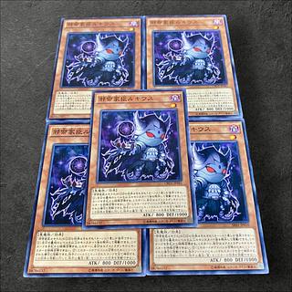 a238【遊戯王】邪帝家臣ルキウス　5枚セット