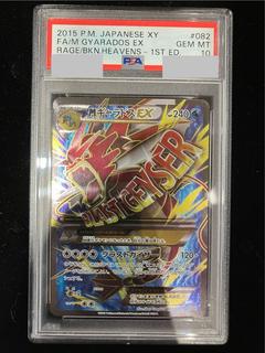 【PSA10】MギャラドスEX SR 082/080 1枚