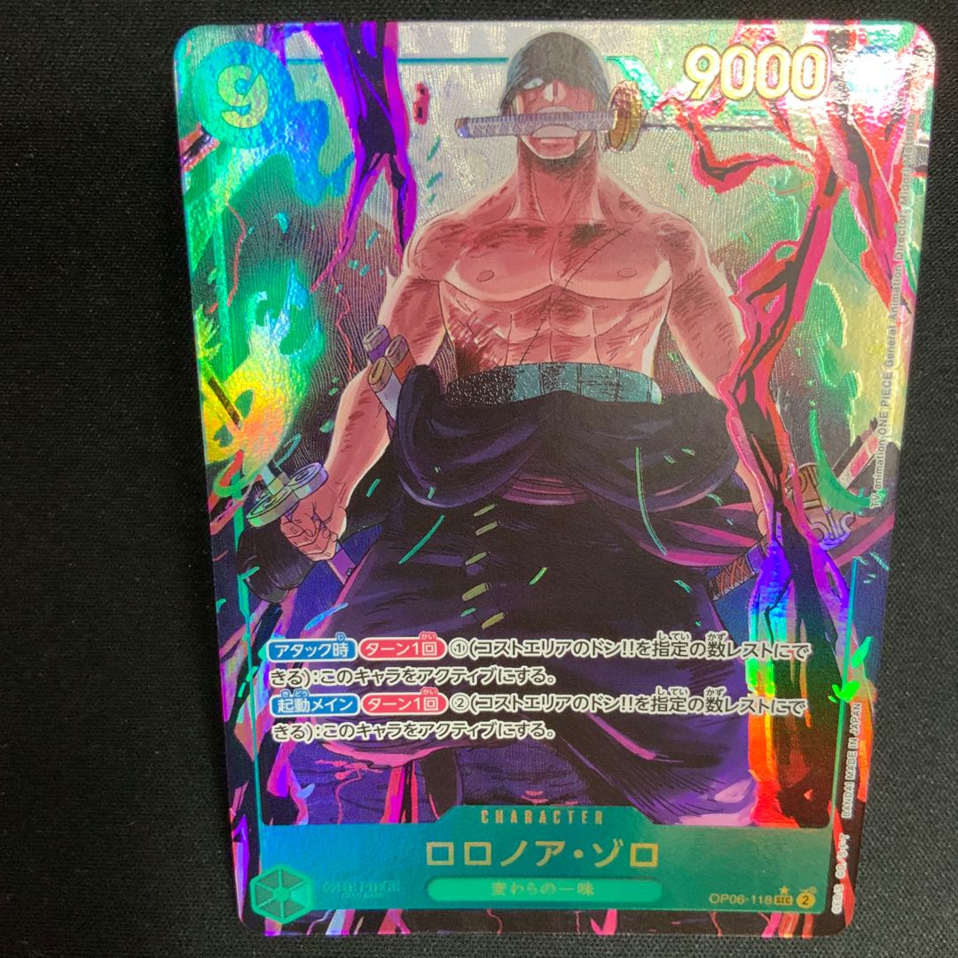 [Condition A] Roronoa Zoro (Parallel) P-SEC OP06-118 1枚