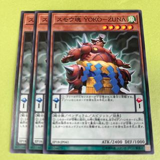 3枚セット スモウ魂 YOKO-ZUNA ノーマル JP041