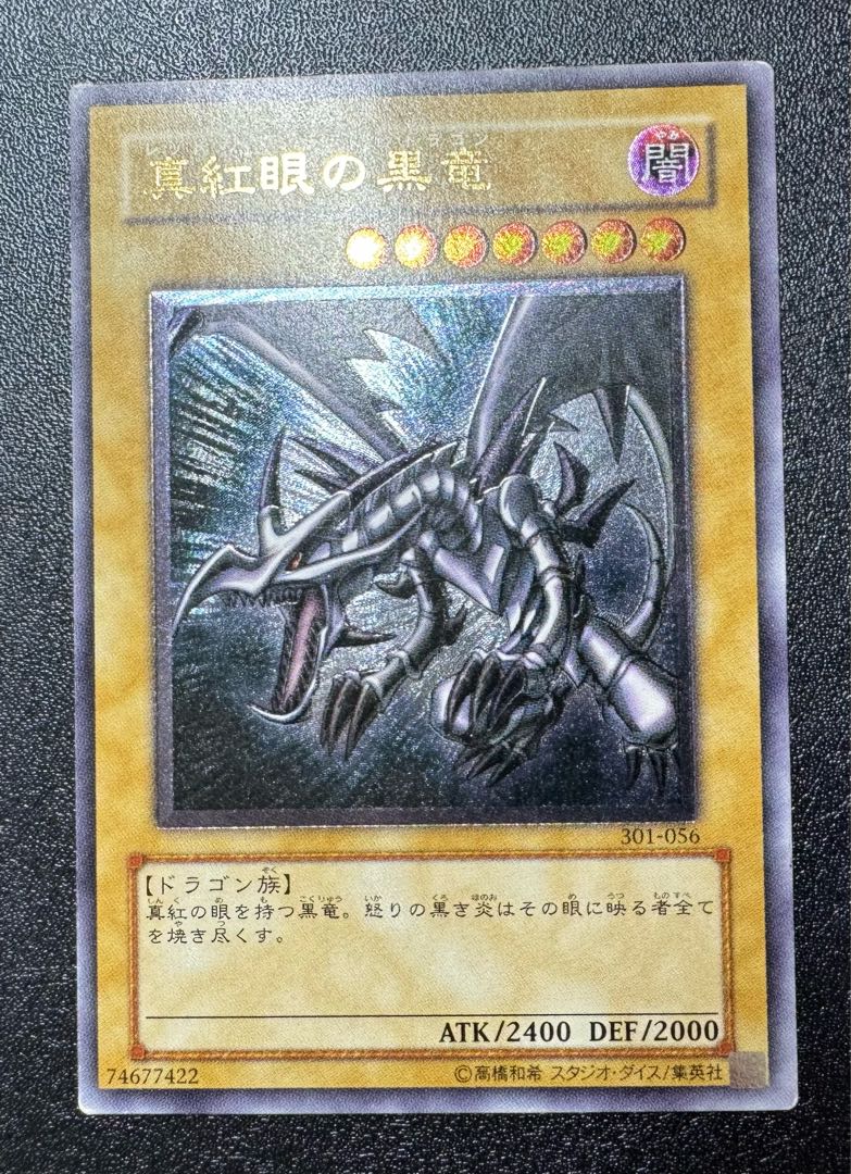 販売 中おもちゃ・ホビー・グッズ - 遊戯王 真紅眼の黒竜 レリーフ