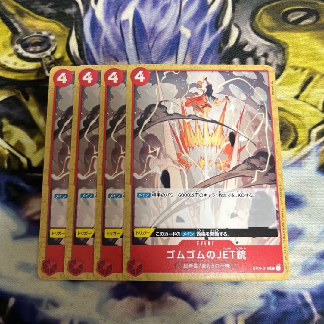 ゴムゴムのJET銃(ホロなし/パラレル） C ST01-015