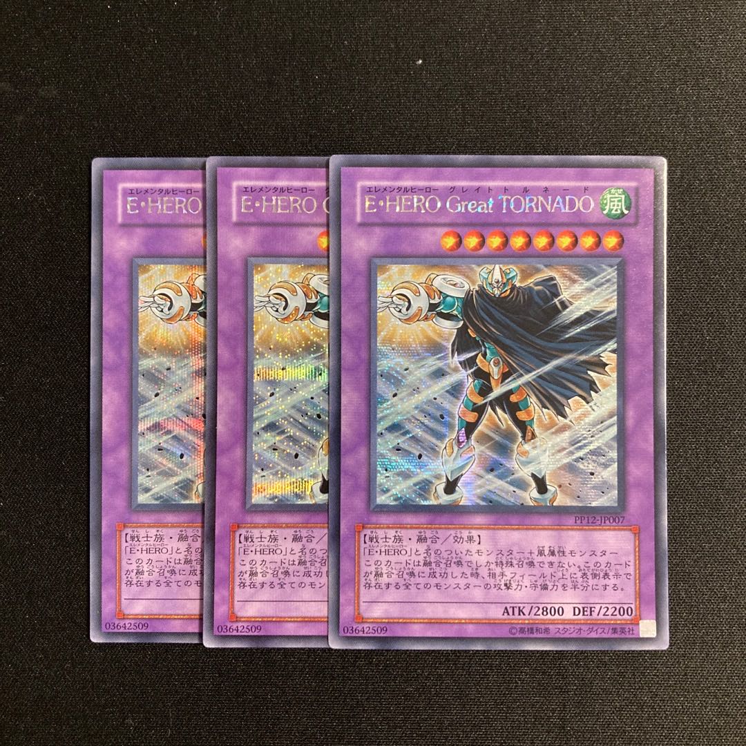 f178 Elemental HERO Great Tornado Secret Rare Set of 3 Yu-Gi-Oh! 3枚