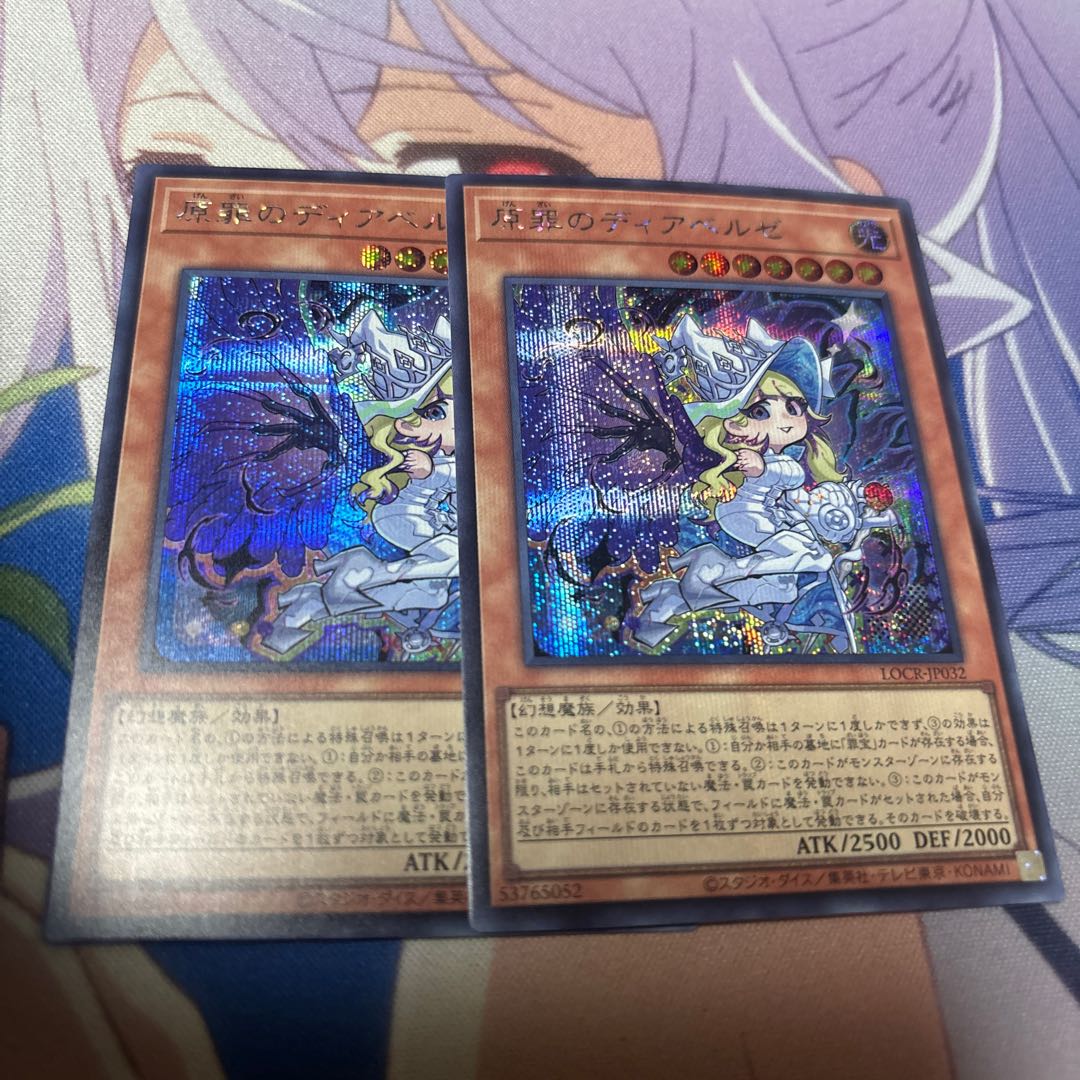 原罪のディアベルゼ　シークレット 2枚