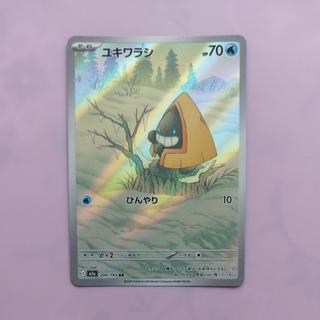 @ @ Snorunt AR 200/193 1枚