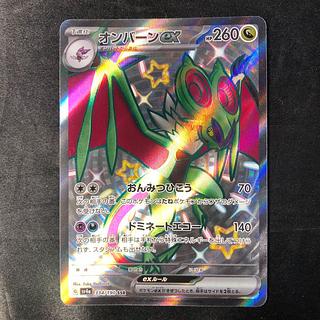 Noivernex SSR 334/190