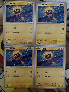Pokemon Card Zupica