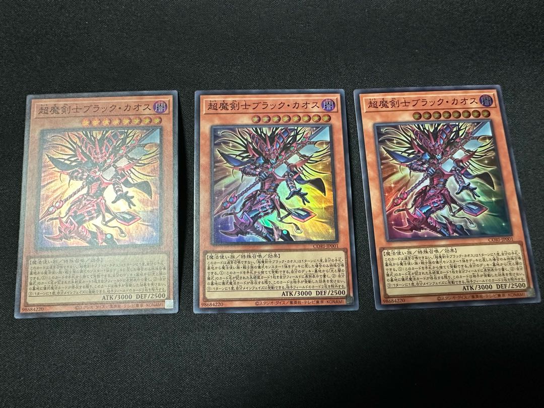3枚セット　 遊戯王　 超魔剣士ブラック・カオス　スーパー　 CORI-JP001 光と闇の儀式 1枚