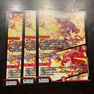 熱血姫様プリン｜狩人秘伝ハンター・ファイア C 124/138