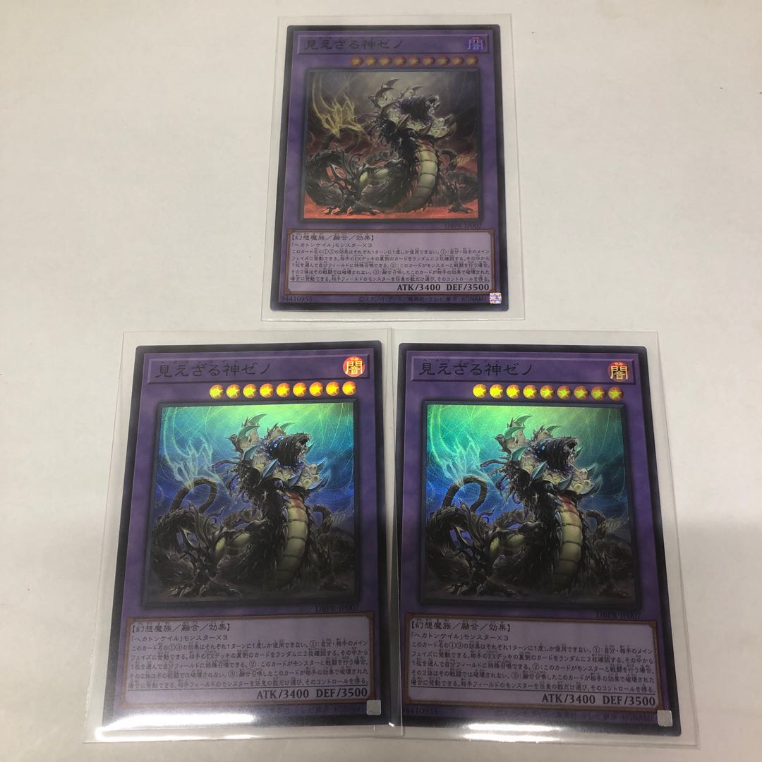 Zeno, the Invisible God Super Rare DBPR-JP007