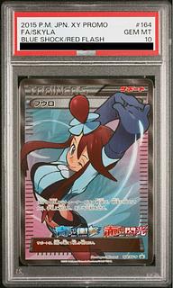 2025年最新】フウロ プロモ psa10の人気アイテム - メルカリ