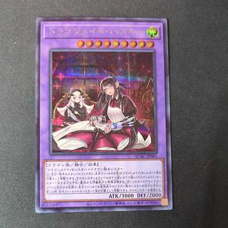ドラゴンメイド・ハスキー」の激安通販 | magi ドラゴンメイド・ハスキー」の激安通販 | magi