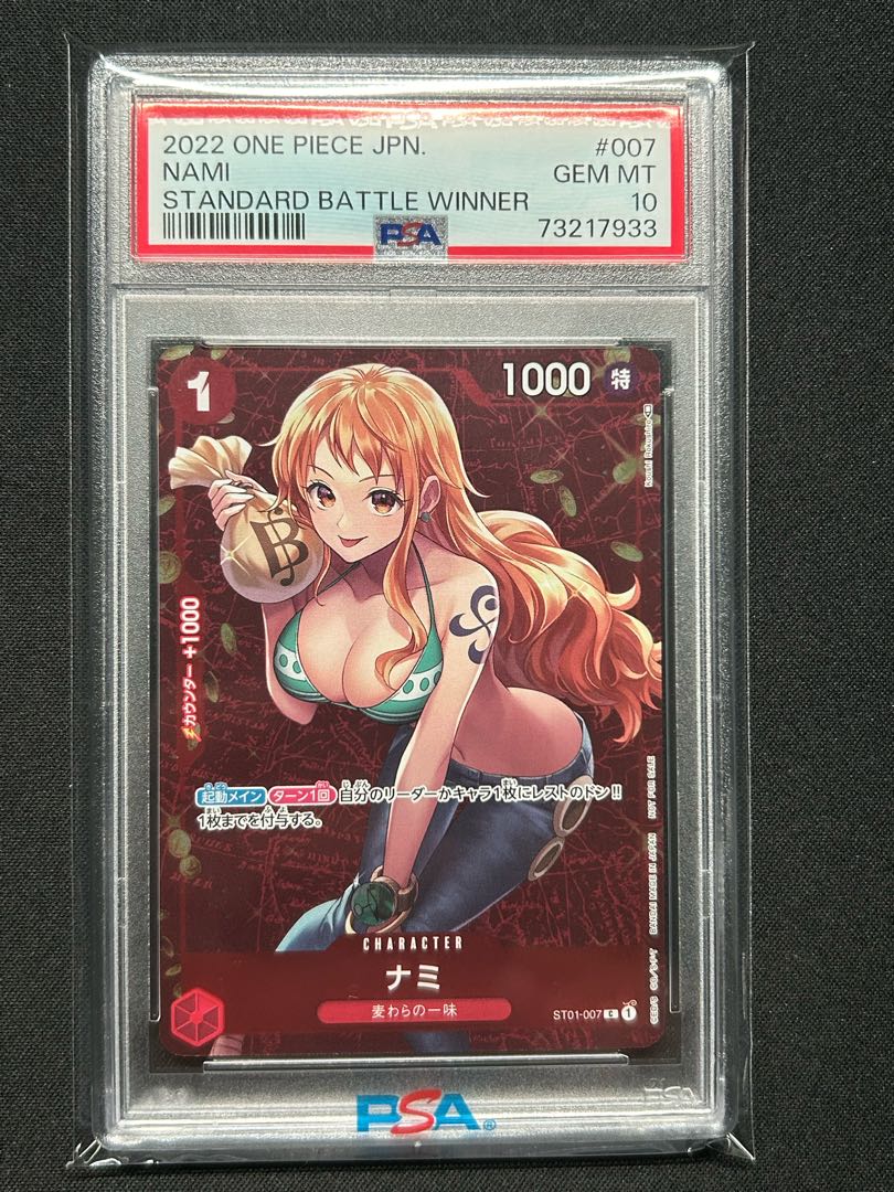 【PSA10】ナミ C ST01-007