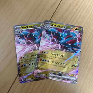 ボーマンダex」の激安通販 | magi ボーマンダex」の激安通販 | magi