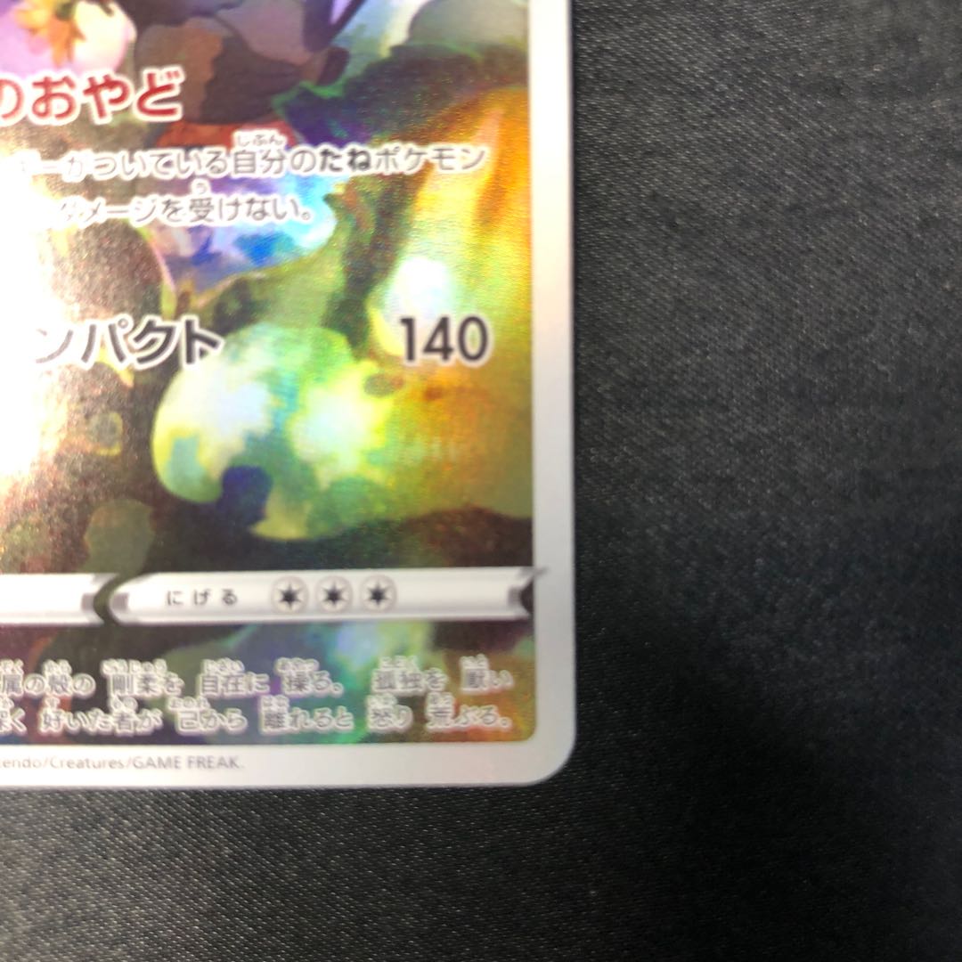 Jade Goodra AR 196/172