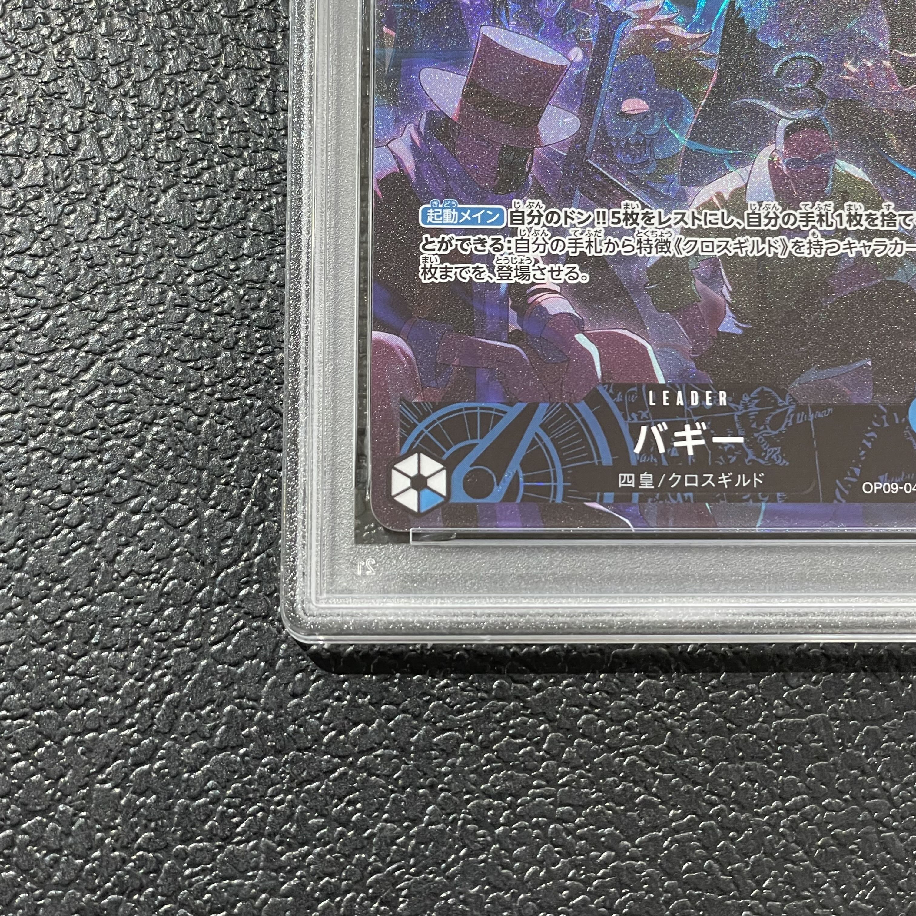 [PSA10] Buggy (Parallel) P-L OP09-042 1枚