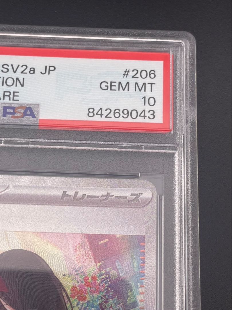 【PSA10】エリカの招待 SAR 206/165