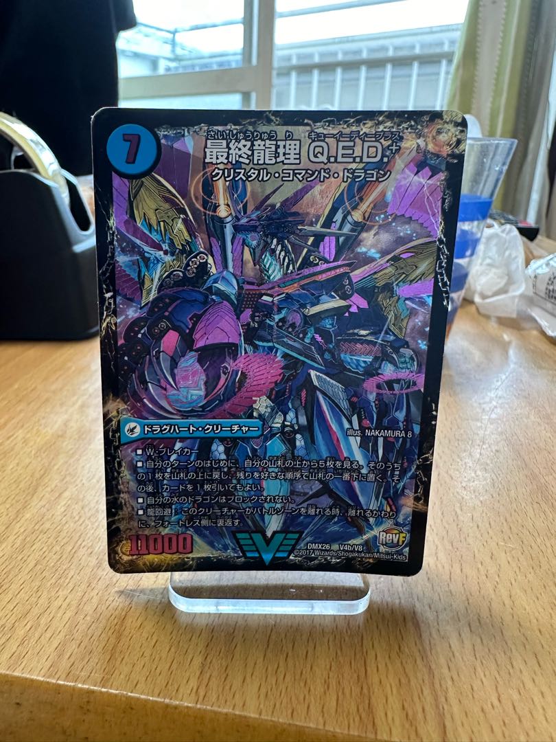 Dragon Wave Aircraft Carrier Evidegoras｜Final Ryu Ri Q.E.D.+ VIC V4a/V8｜V4b/V8 1枚