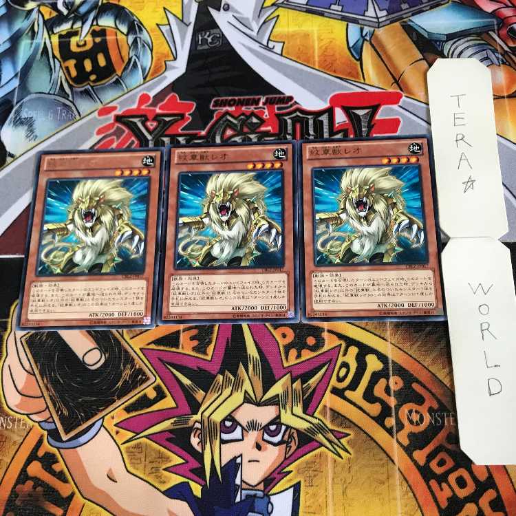 Heraldic Beast Leo 1 rare, set of 3 Tera.