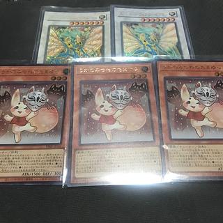 Uka no Mitune no Tamayura Set